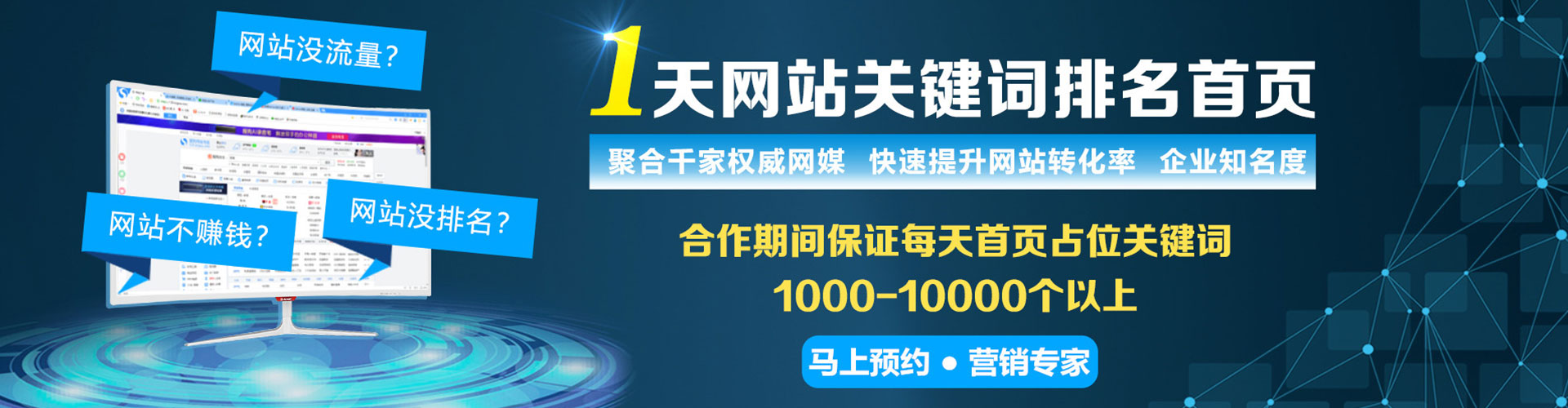 汝南百度竞价托管